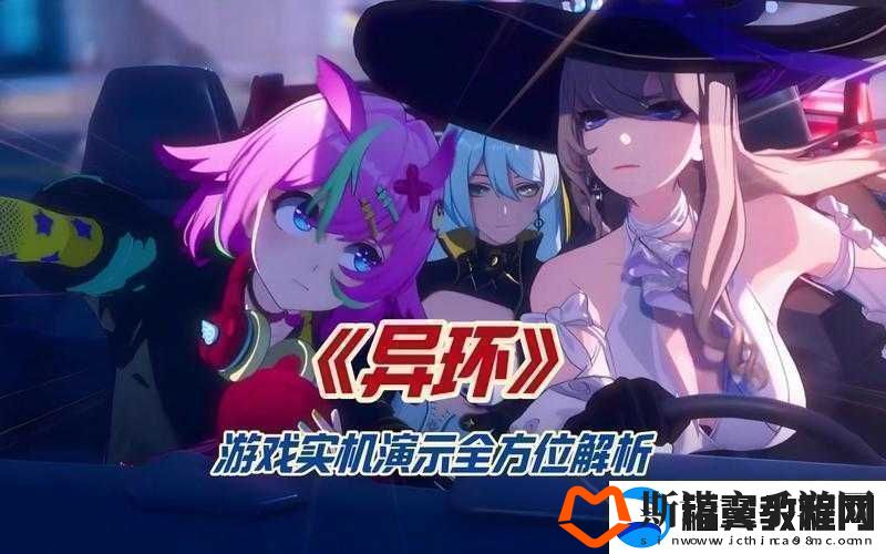 异环手游即将揭开神秘面纱