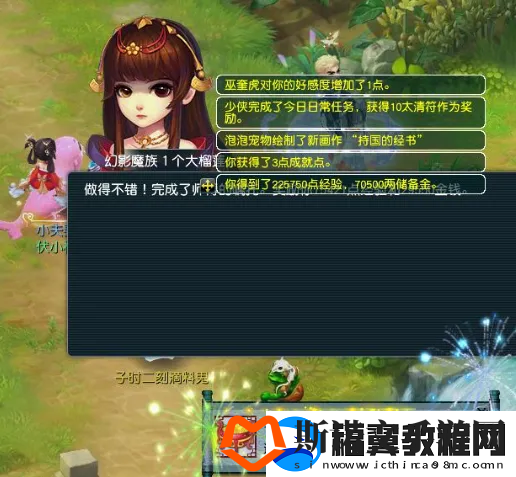 梦幻西游