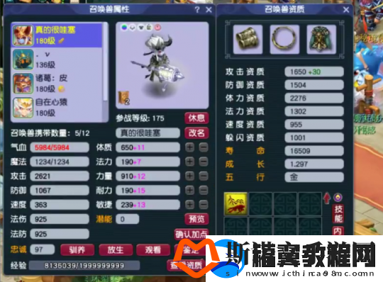 梦幻西游175级力女儿展示