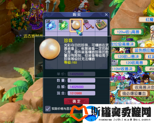 梦幻西游云游道人来袭