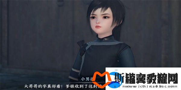 逆水寒手游家书难写奇遇怎么做