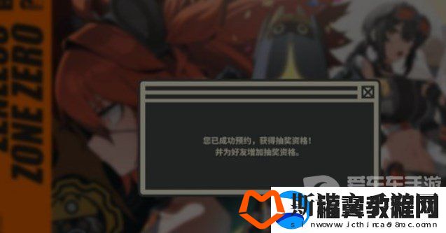 绝区零降噪测试资格获取方法