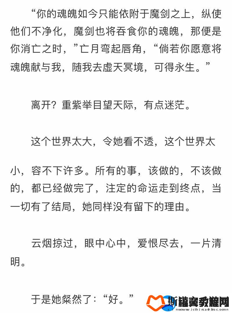 她越哭他撞得越凶现言非砂中的情感漩涡