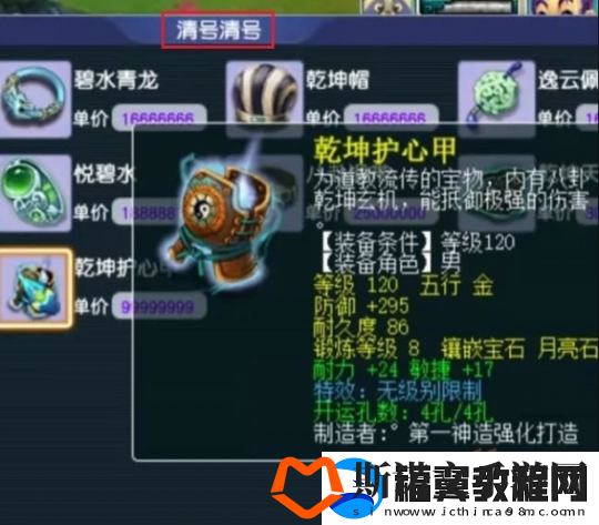 梦幻西游
