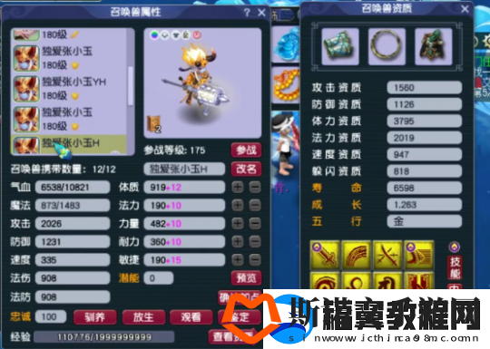 梦幻西游175化生寺强者之路