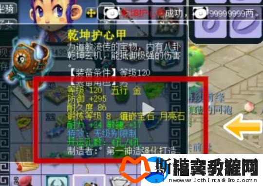 梦幻西游