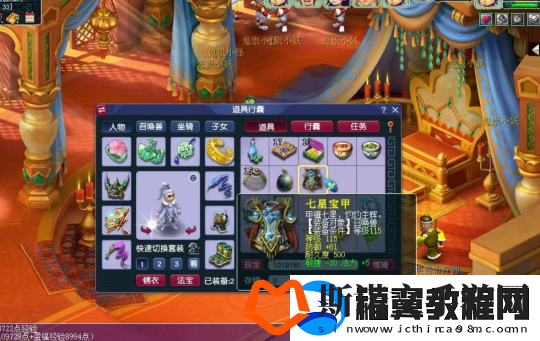 梦幻西游
