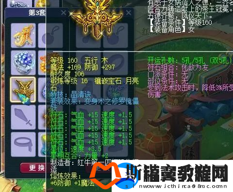 梦幻西游秋杀相亲温州关之琳