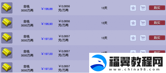 梦幻西游云游道人来袭