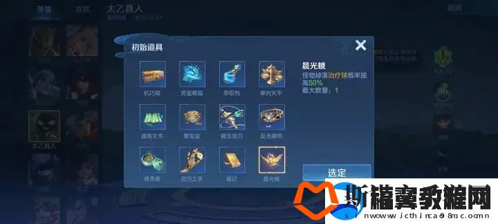 王者荣耀机关百炼3
