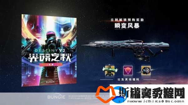 命运2新作遇冷