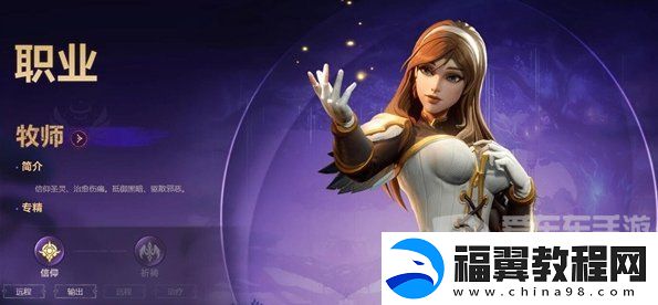 塔瑞斯世界平民职业选什么