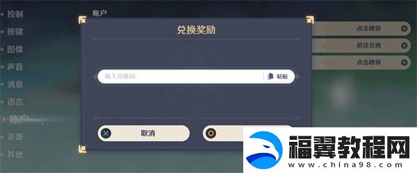 原神2023年3月13日兑换码一览