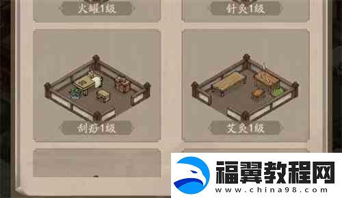 叫我大掌柜医馆如何玩