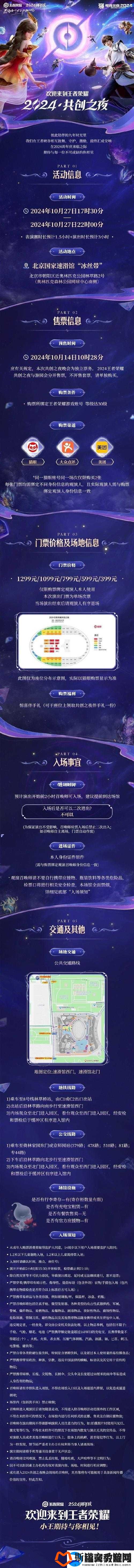 王者荣耀五周年活动即将开启-快来了解具体时间