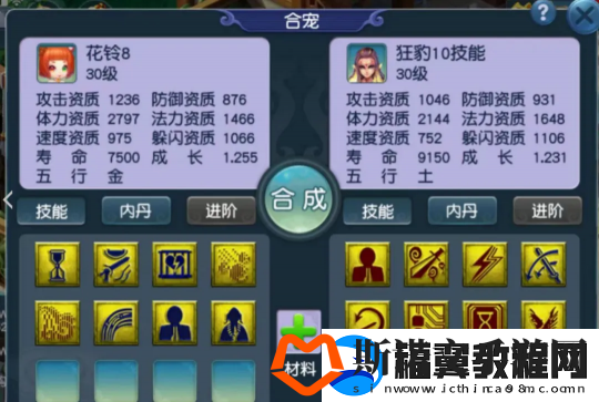 梦幻西游