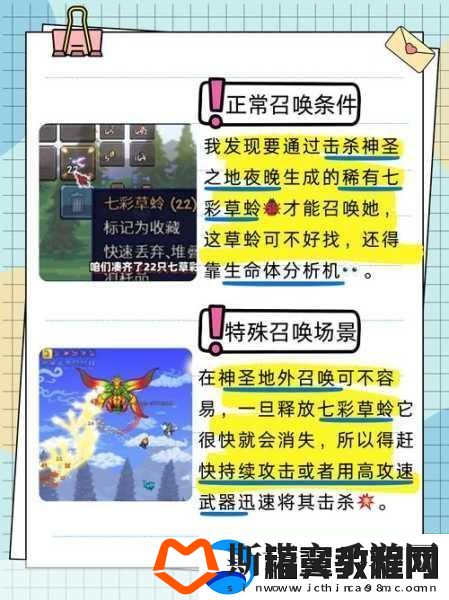 泰拉瑞亚鹿角怪召唤秘籍
