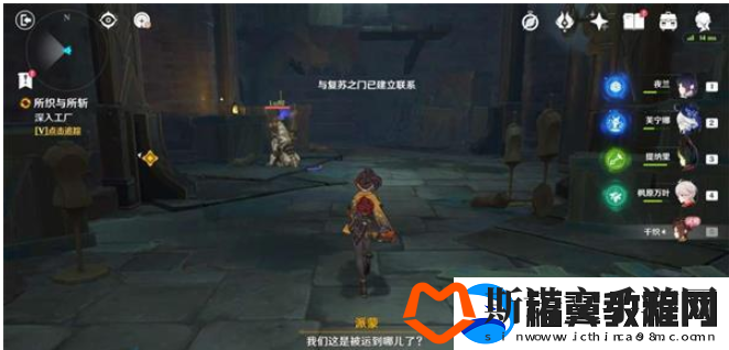 原神所织与所斩任务怎么做