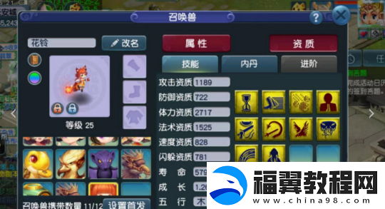 梦幻西游
