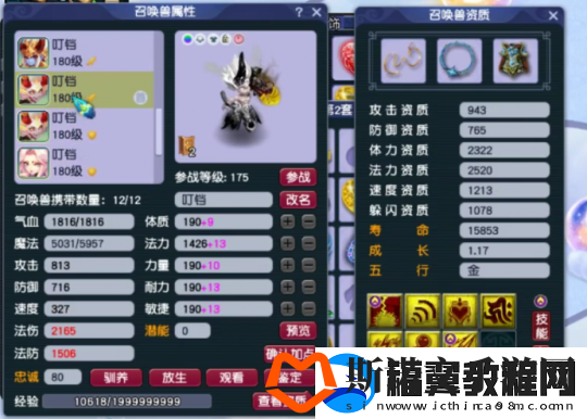 梦幻西游175地府展示