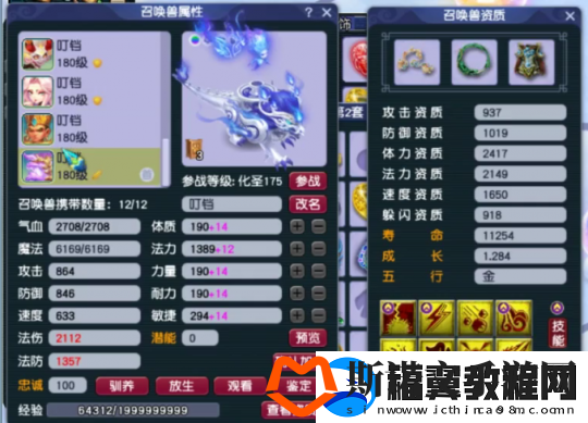 梦幻西游175地府展示