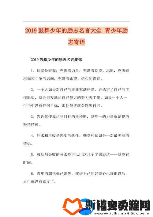 嫩芽撞社会-语录炸翻天-科技圈里的青春躁动