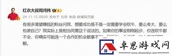 周鸿祎