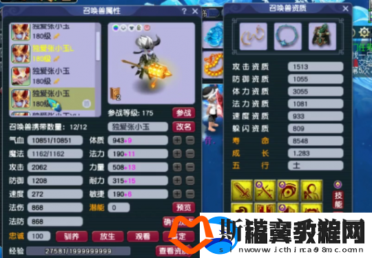 梦幻西游175化生寺强者之路
