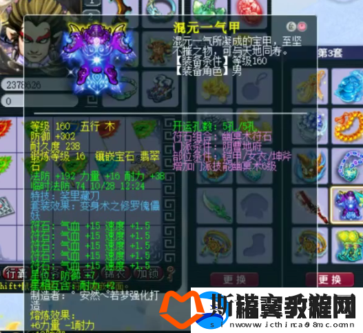 梦幻西游175地府展示