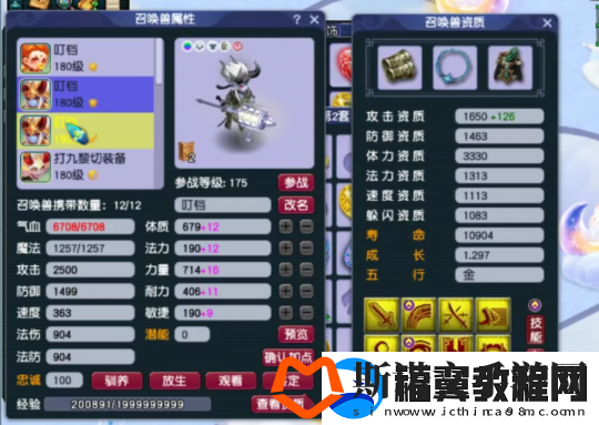 梦幻西游175地府展示