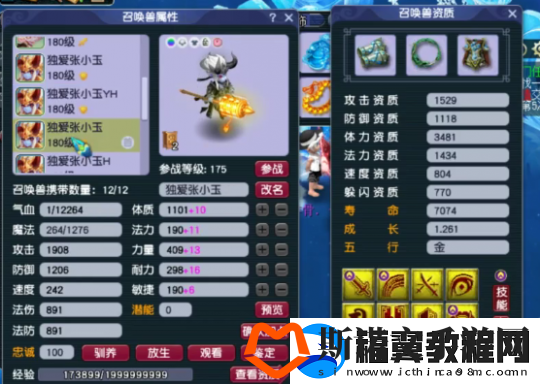 梦幻西游175化生寺强者之路