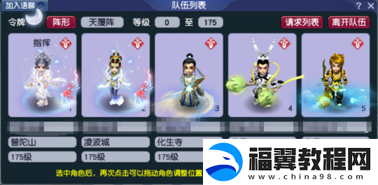 每天2小时每月收获千万！梦幻西游飞贼任务小技巧你学会了没