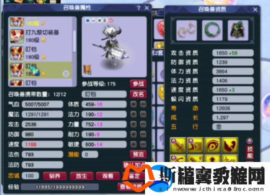 梦幻西游175地府展示