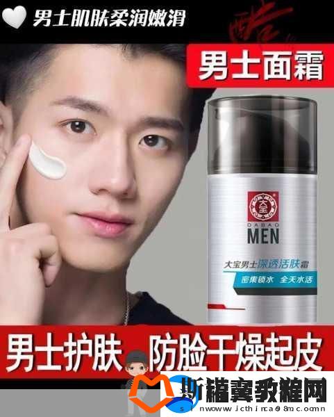 日本适合十八岁以上的护肤品男
