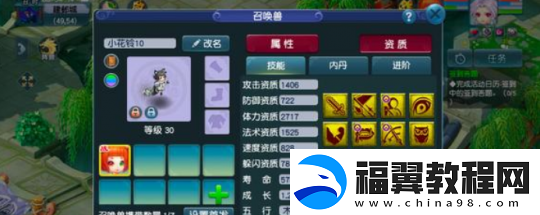 梦幻西游