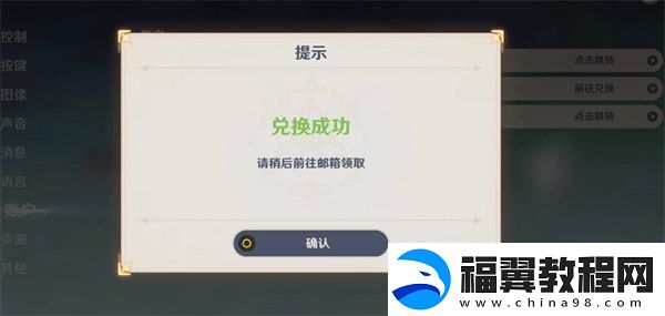 原神2023年3月13日兑换码一览