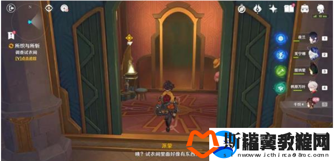 原神所织与所斩任务怎么做