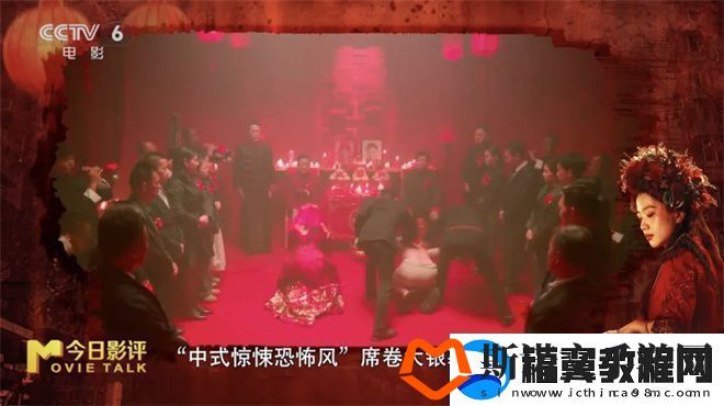 鸳鸯楼·惊魂
