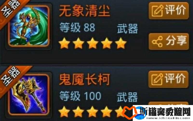乱斗西游金装武器排行大揭秘