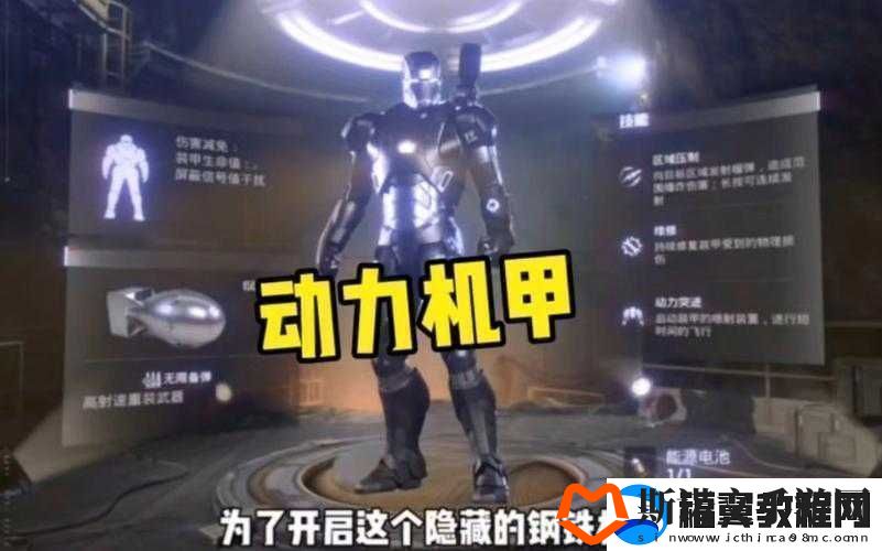 使命召唤手游机甲获取方式详细介绍人型兵器机甲怎样获得全知道