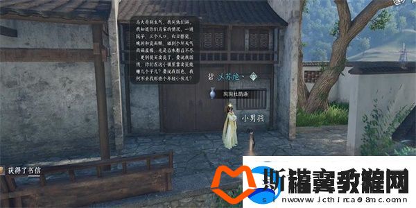逆水寒手游家书难写奇遇怎么做