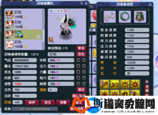 梦幻西游175地府展示