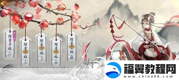 神都夜行录意外来客探秘神都全攻略