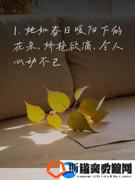 春情荡漾