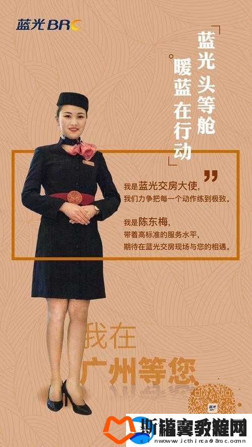 头等舱客服特殊待遇-2：尊享极致服务