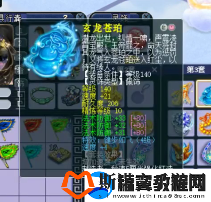梦幻西游175地府展示