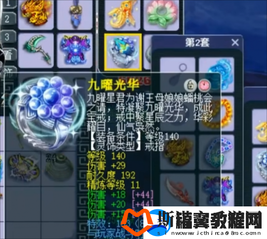 梦幻西游雪山A哥买82伤戒指-珍宝阁迎第一穿刺九黎城