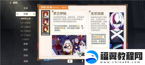 崩坏3第一部纪念册怎么获得
