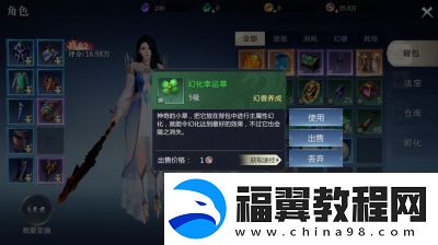 魔域手游2