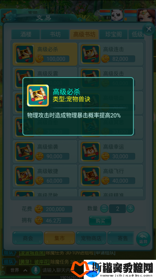 逍遥情缘手游给物理宠物打什么书